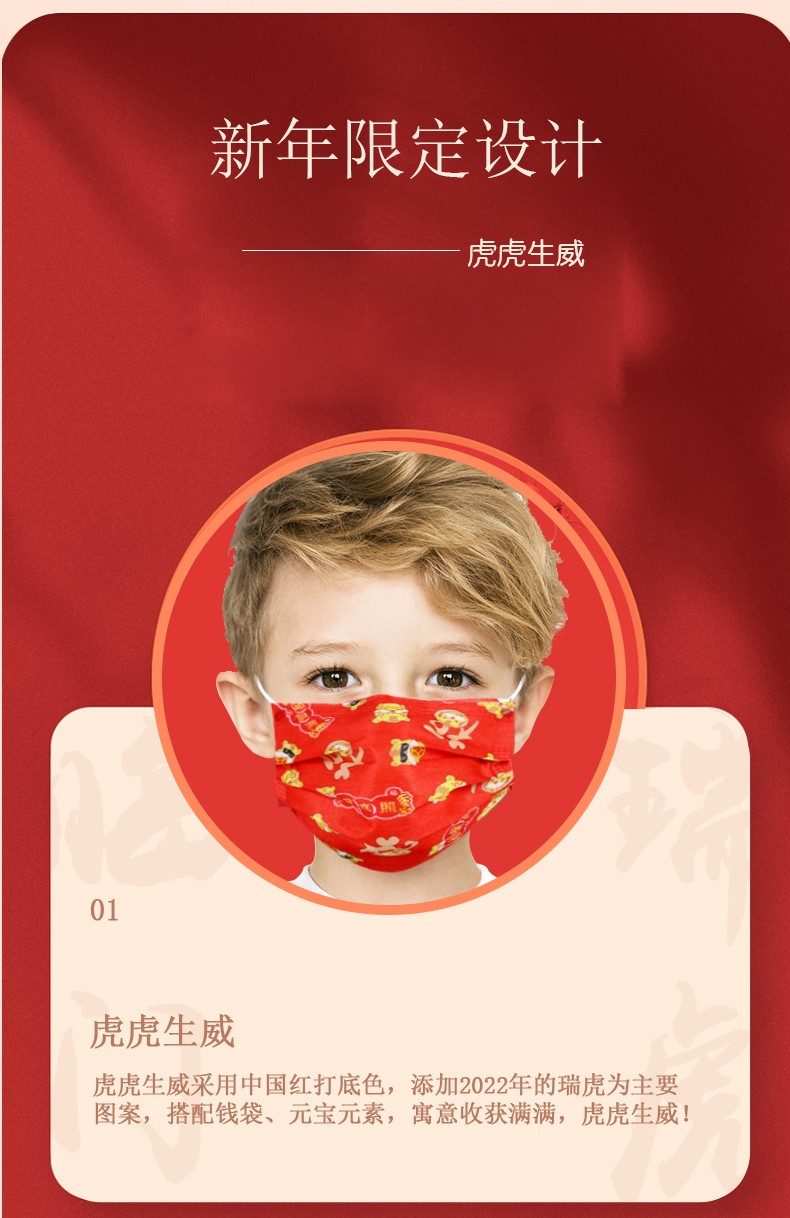 如喜医用外科口罩小号适用于412岁儿童口罩男童女童学生红色福星高照