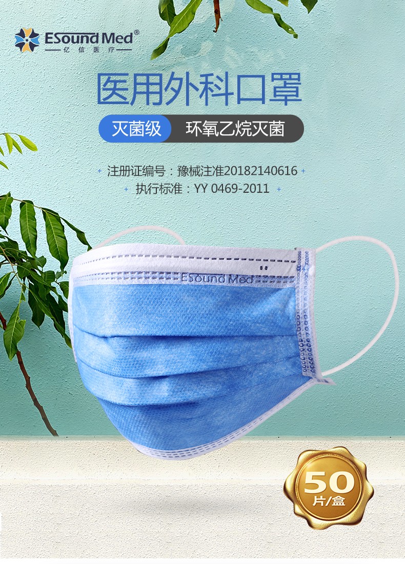 亿信医用外科口罩独立包装一次性医用口罩深蓝色绿色成人三层医护医院