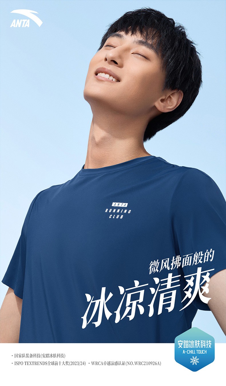 安踏冰肤科技速干短袖男2022夏季新款冰丝透气跑步健身训练运动服上衣