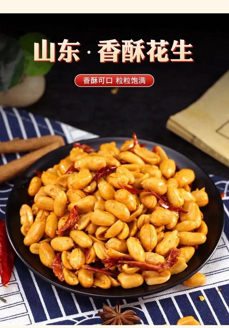 香酥花生5斤麻辣花生米坚果炒货下酒菜休闲零食批发整箱5斤装麻辣味