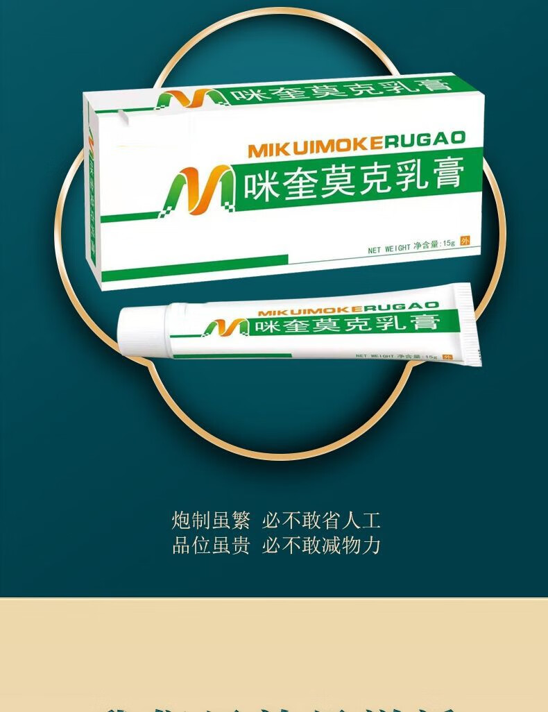 乳膏5%鬼臼毒素尖锐湿尤扁平尤脖子去猴子肉粒疙瘩 买3送2【图片 价格