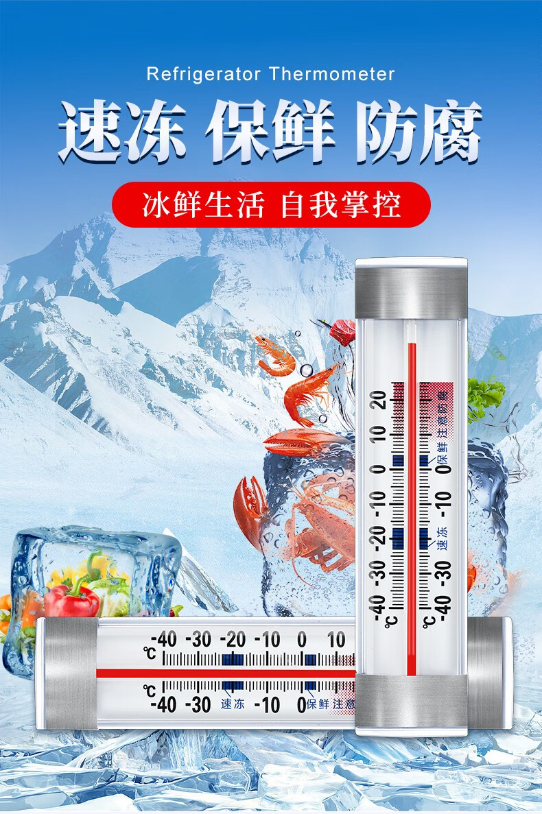 专用温度计家用商用药房冷库冰柜留样柜食品药品保鲜低温高精度温度计