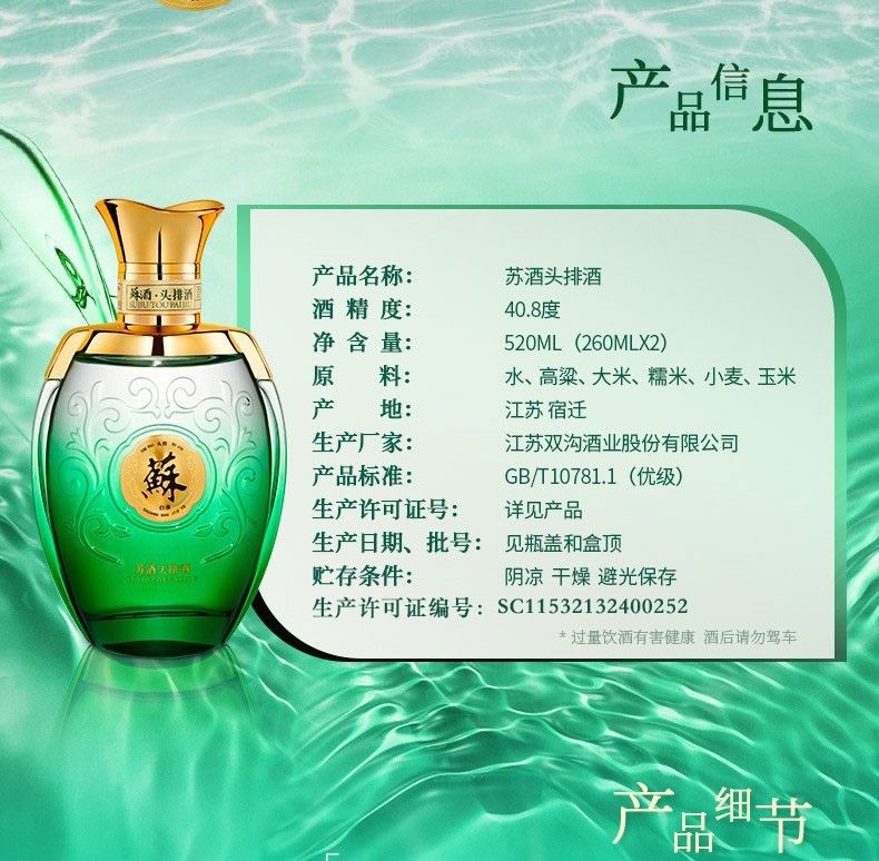 双沟苏酒头排酒408度52度260ml2瓶礼盒装白酒浓香型白酒52度