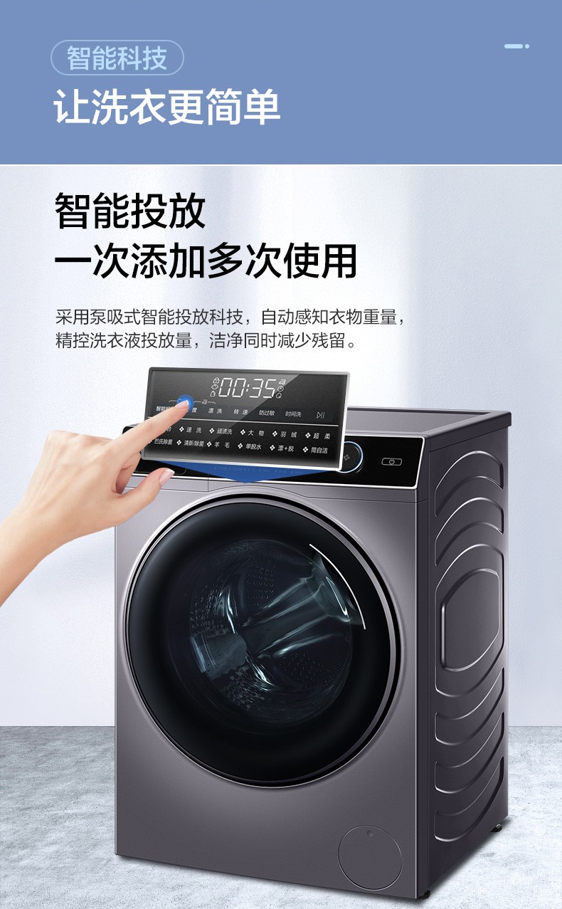 海尔(haier)纤美系列10kg全自动滚筒洗衣机一级变频家用双喷淋智能