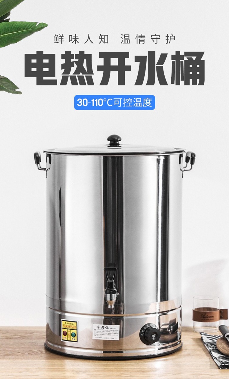 立上嘉电热开水桶不锈钢烧水桶蒸煮商用大容量自动加热保温热汤茶水