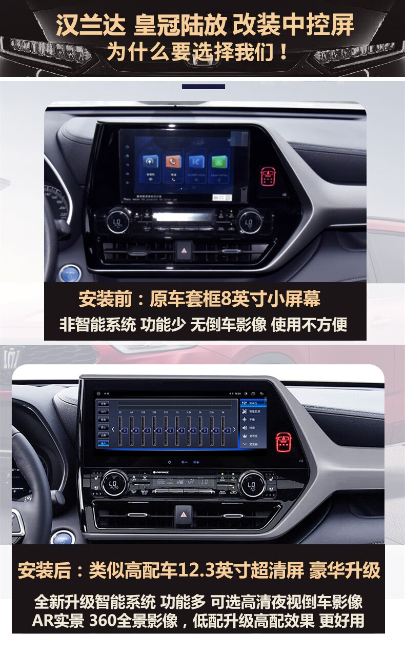 航梦适用于丰田2022款汉兰达皇冠陆放123英寸改装原车风格中控大屏