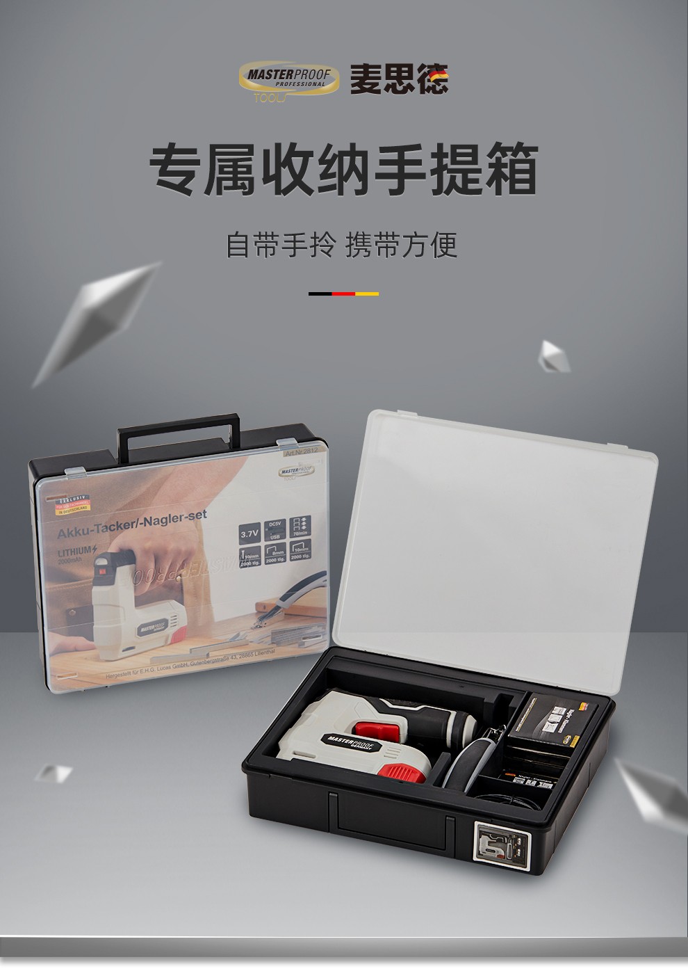 麦思德电动码钉枪两用充电打钉枪直钉马钉枪家用木工射钉枪 电动码