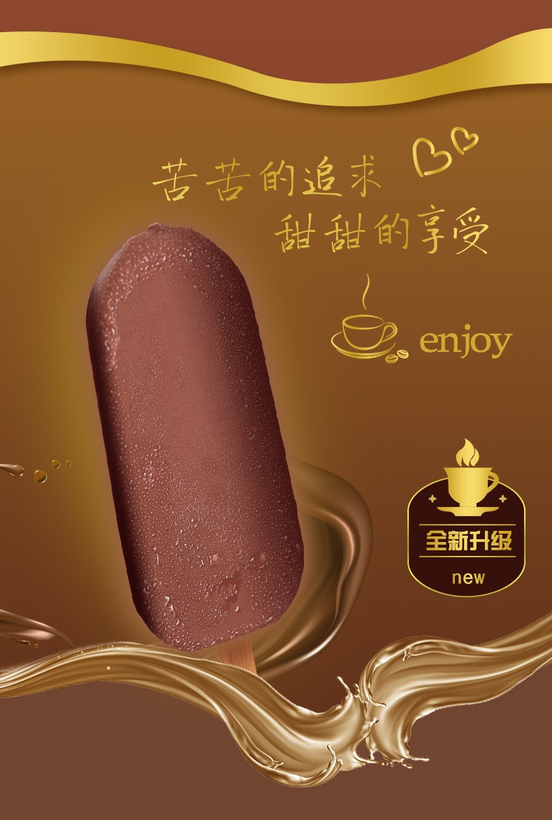 融化包赔伊利苦咖啡雪糕咖啡味道冰淇淋巧克力脆皮冷饮冰激凌70g支