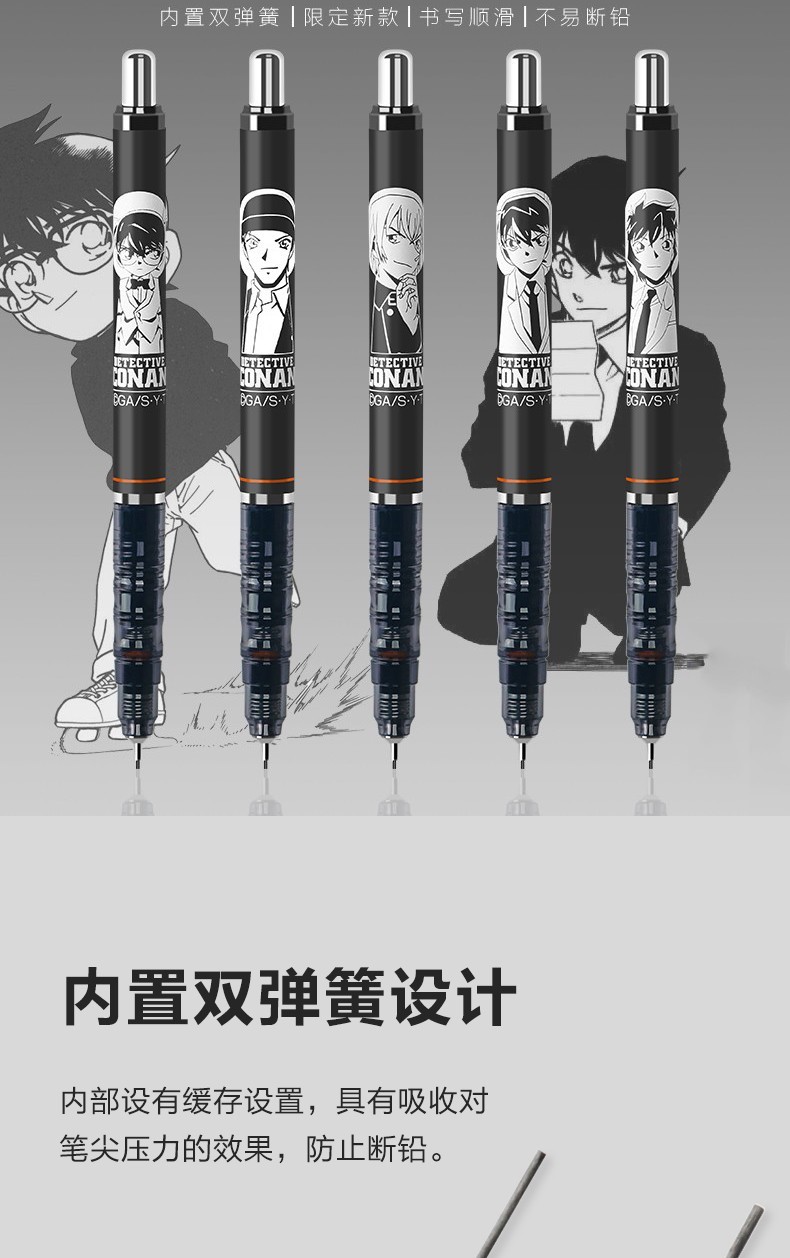 日本zebra斑马牌名侦探柯南限定ma85自动铅笔不断芯0.