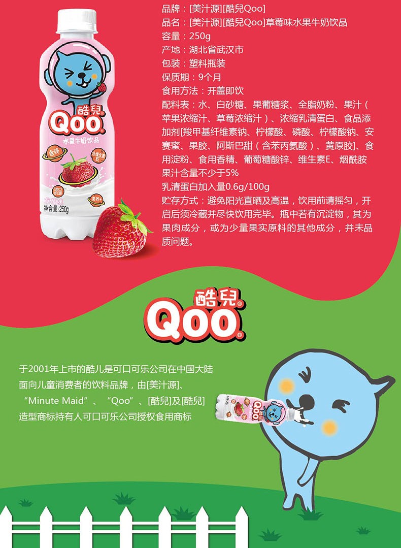 可口可乐 美汁源酷儿橙汁饮料果汁饮品迷你可爱小瓶装 美汁源香蜜柚子