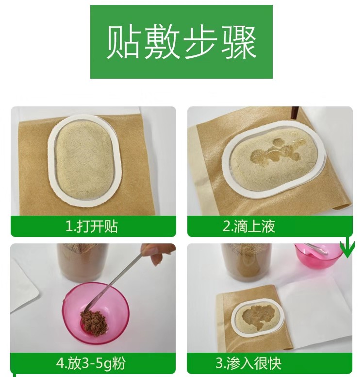 亚宝款沙蒿子透皮贴生医专用椭圆贴透气胶贴pu膜带防渗透圈送液剂梓馨