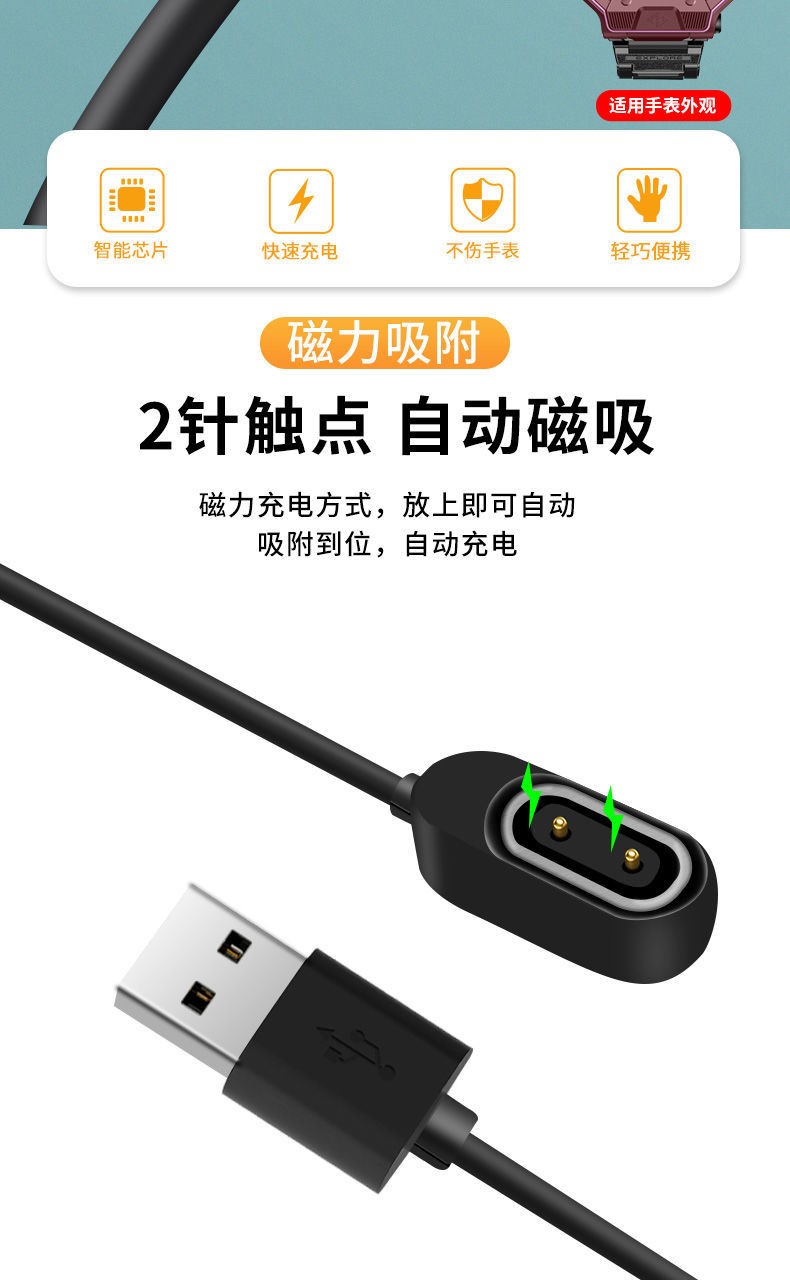 vbnm 适用于小天才电话手表z6版z7充电线充电器四点传输数据线配件 z7