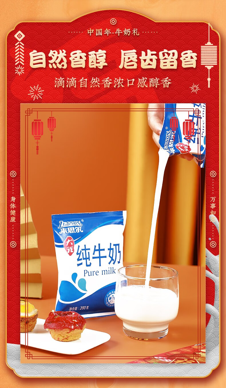 来思尔云南大理牧场全脂纯牛奶高原牛奶常温营养早餐奶睡前牛奶整箱装