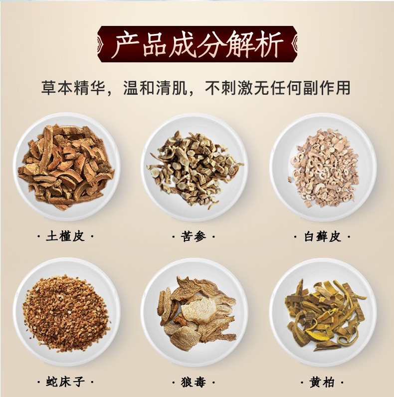 越洋 千年奇草草本乳膏 15g/盒 皮肤瘙痒止洋痒膏阴囊瘙痒 肛门瘙痒