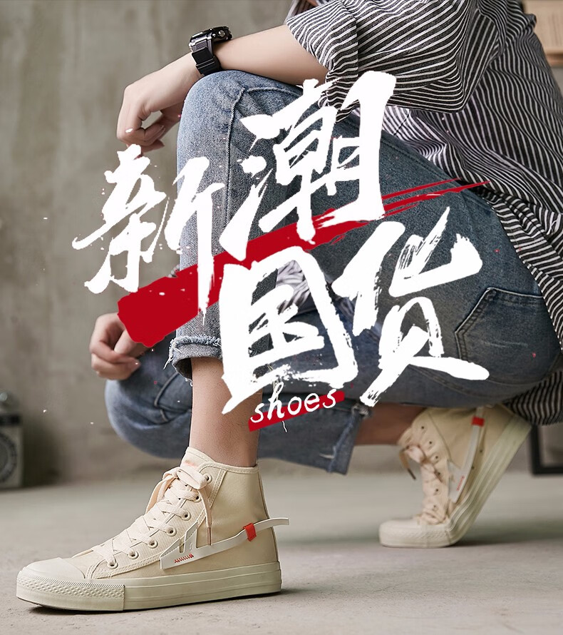 回力高帮帆布鞋男鞋子男女透气情侣款国潮回天之力学生休闲小白鞋街头