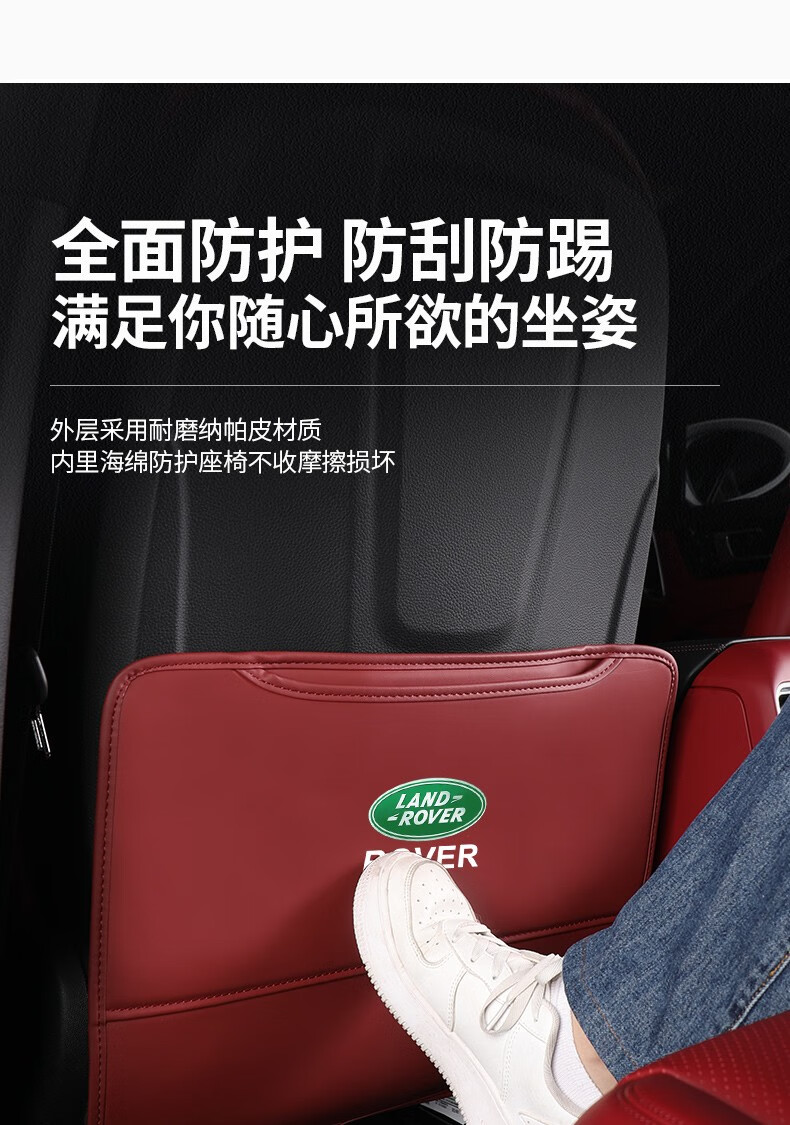 适用于路虎揽胜卫士发现专用后排座椅背防踢垫防磨防脏汽车内饰改装