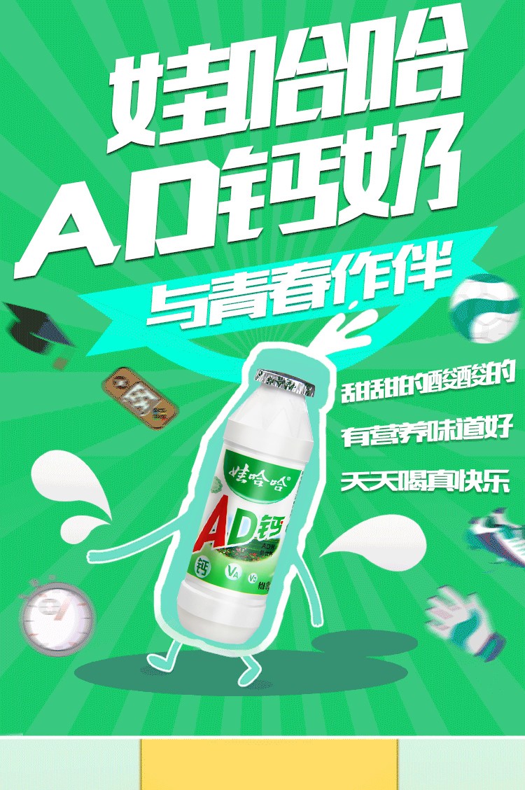 娃哈哈ad钙奶整箱哇哈哈ad盖奶儿童乳酸牛奶饮料早餐ad钙100ml32瓶