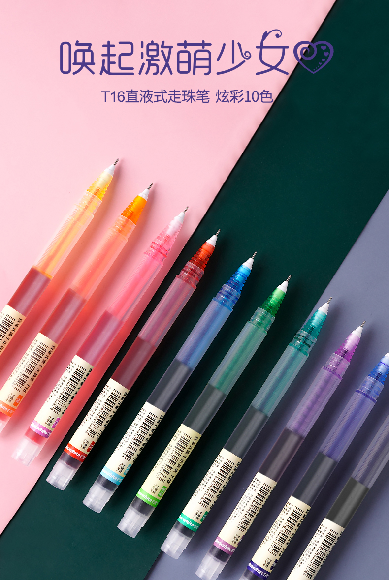 白雪直液式走珠笔t16彩色中性笔ins日系黑色水性笔学生专用办公用品