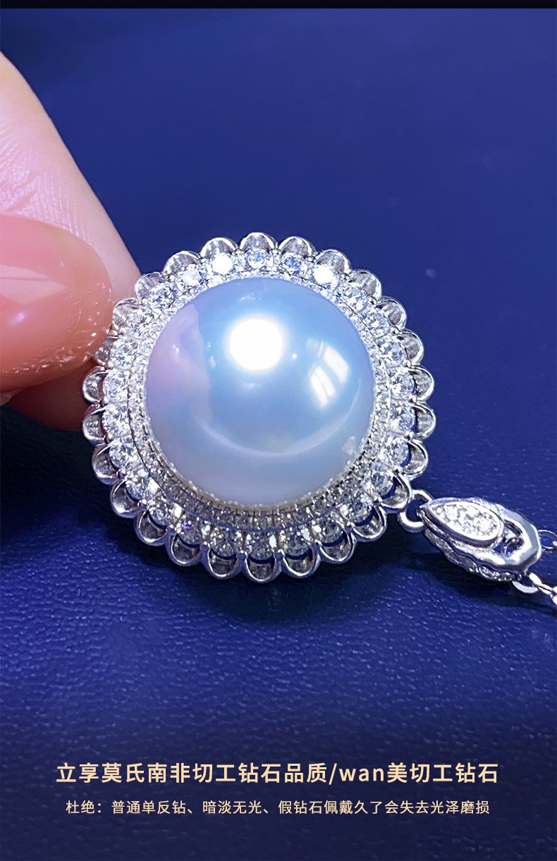 莫氏珠宝澳白南洋珍珠吊坠18k金镶钻石海水珍珠吊坠正圆无瑕强光优雅