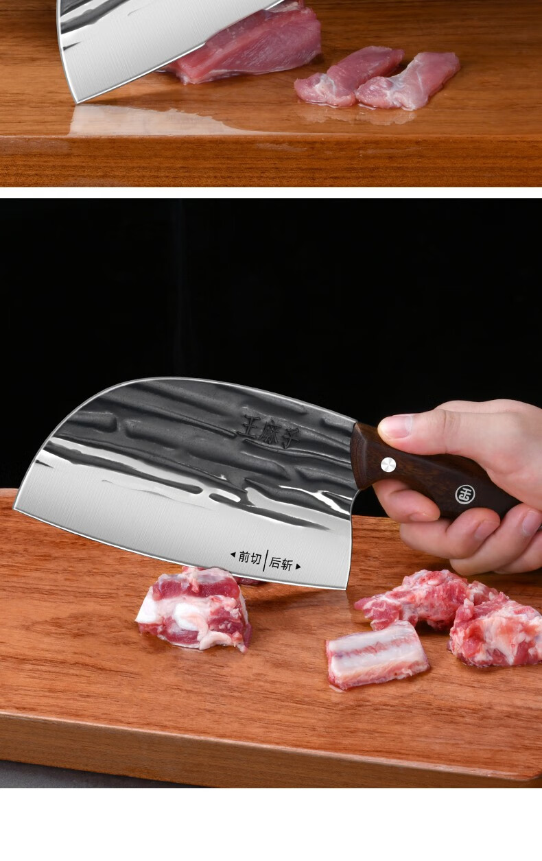 王麻子 锻打斩切两用刀菜刀家用切菜刀超快锋利斩骨