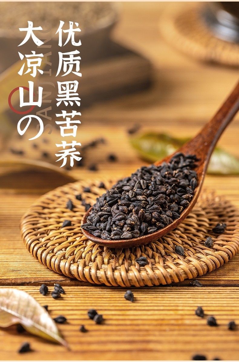 三匠苦荞黑苦荞胚芽米450g袋装杂粮粗粮米四川大凉山黑苦荞米