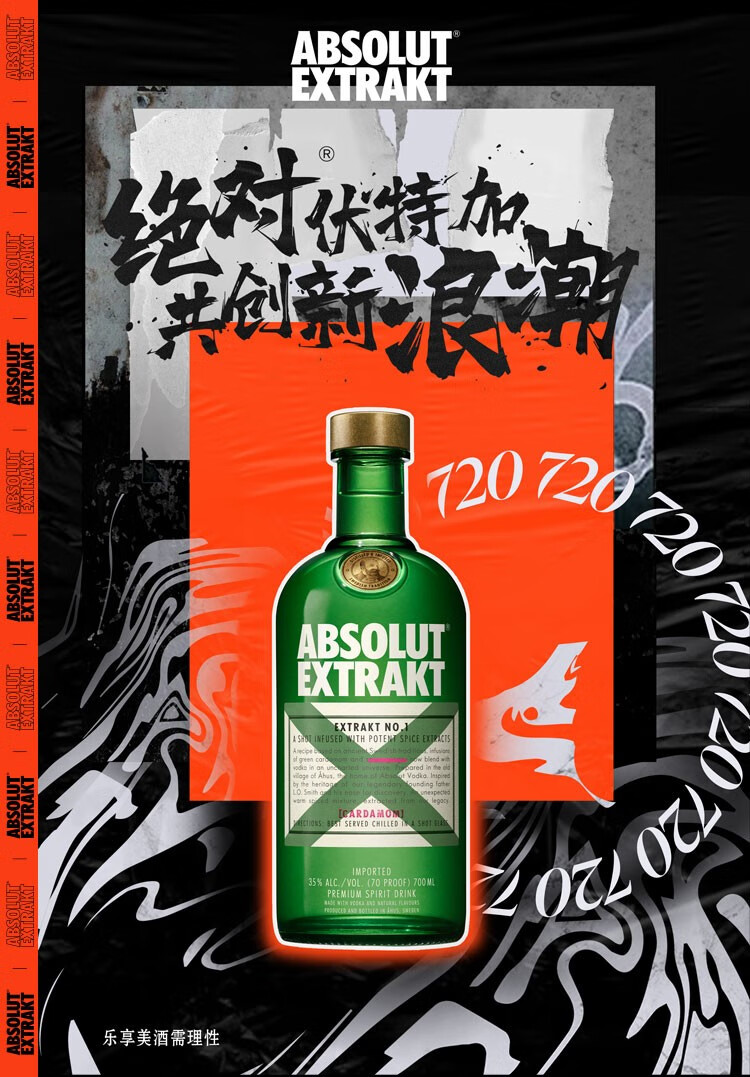 绝对伏特加声量限量版700ml骄傲700mlx冰萃700ml