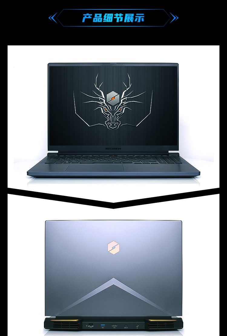机械革命机械革命蛟龙524期免息分期笔记本电脑2022款全新锐龙amd高端