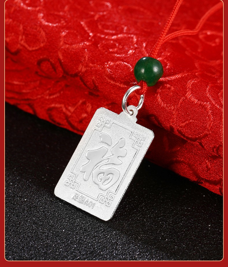 白银城s990足银十二生肖吊牌本命年银吊坠红绳挂坠银饰品马