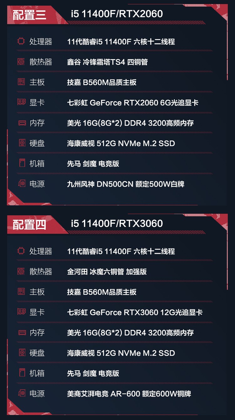 京天kotin11代酷睿i511400f16g吃鸡电竞游戏台式机组装电脑主机整机11