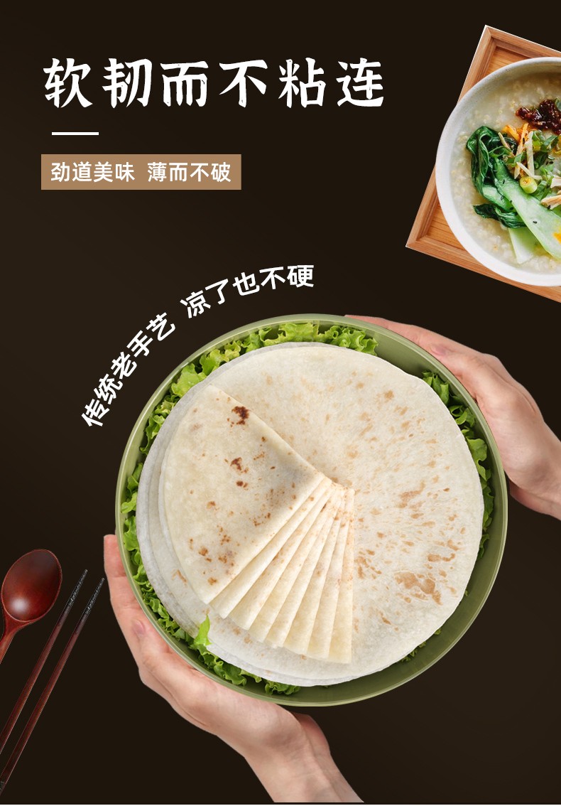 手工春饼山东单饼烙饼墨西哥鸡肉卷饼皮全麦面饼皮 手工春饼500g/袋(1