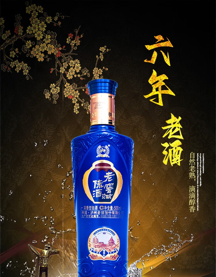 浓香型白酒 6年老酒 绵柔6(整箱装)【图片 价格 品牌 报价】-京东