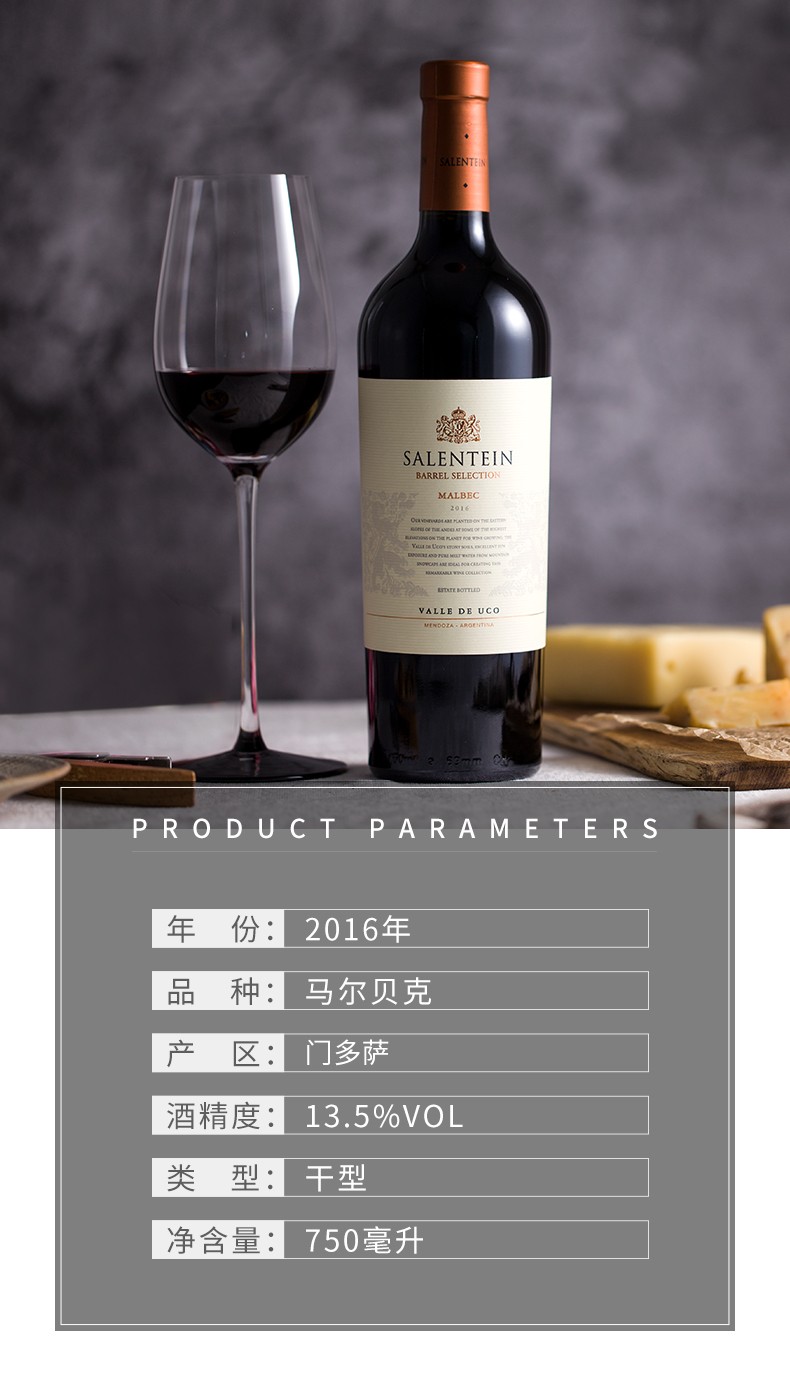 阿根廷原瓶进口萨兰亭 世界尽头 图库门马尔贝克干红malbec葡萄酒干型