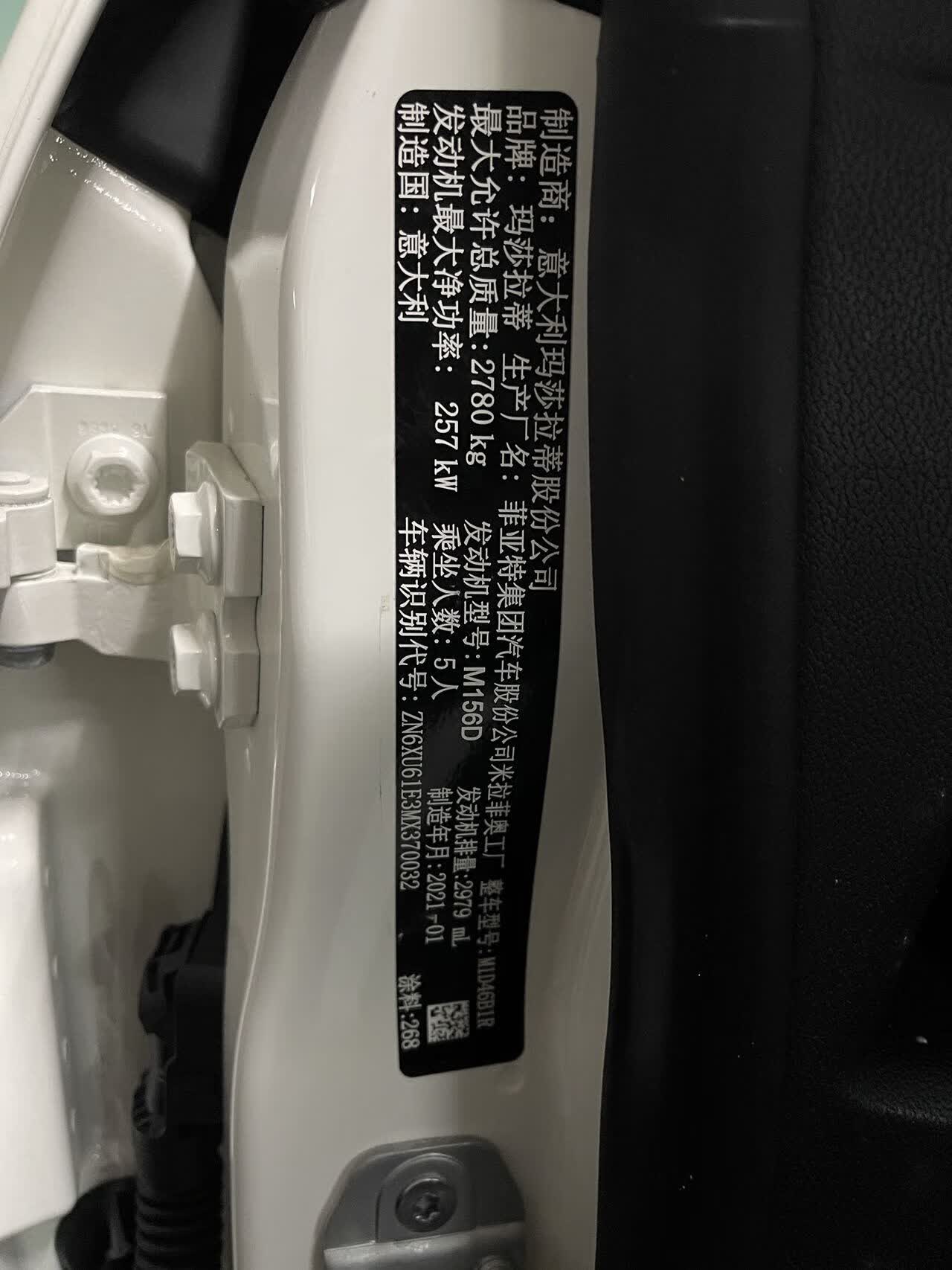 玛莎拉蒂 莱万特 标准版一辆不含牌拍卖可过户