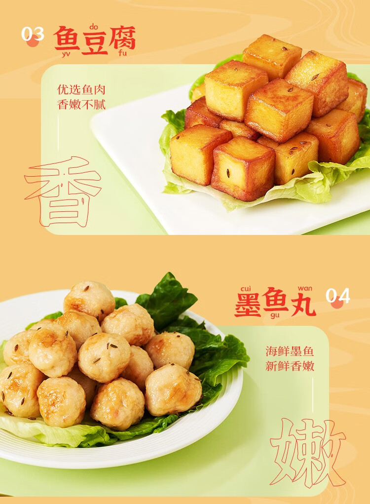 科迪 火锅丸子麻辣烫料关东煮火锅食材大包装 燕饺鱼卷虾卷蟹片夹心