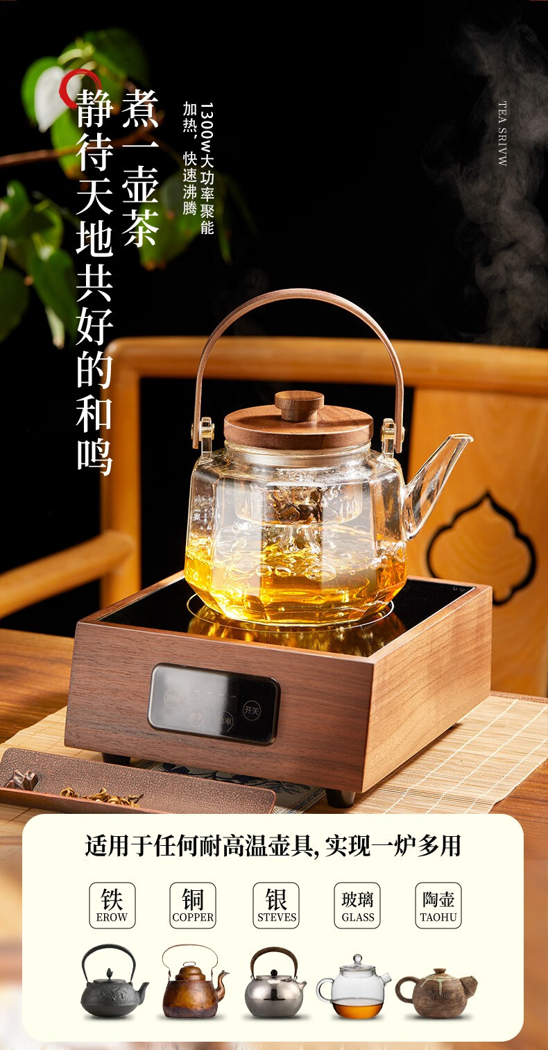 承韵尚樽(vhunszon)高端煮茶器煮茶炉烧水壶泡茶专用老白茶玻璃茶具