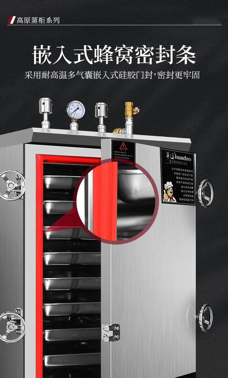 乾尊高原蒸饭柜商用高压蒸饭柜蒸饭车厨房蒸箱商用节能包子馒头燃气