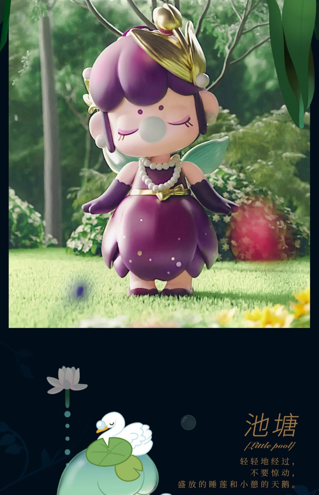 秘密花园系列盲盒手办礼物蔷薇
