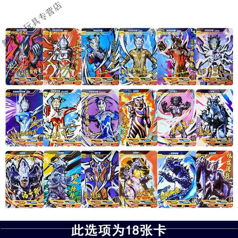 泰罗11弹13弹传奇版动漫收藏卡牌礼物玩具usr102乔贝利艾1张奥特曼