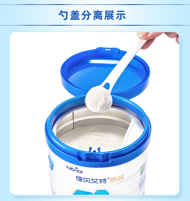 佳贝艾特悠装2段612月羊奶粉悠装pro荷兰原罐进口800克悠装2800克段