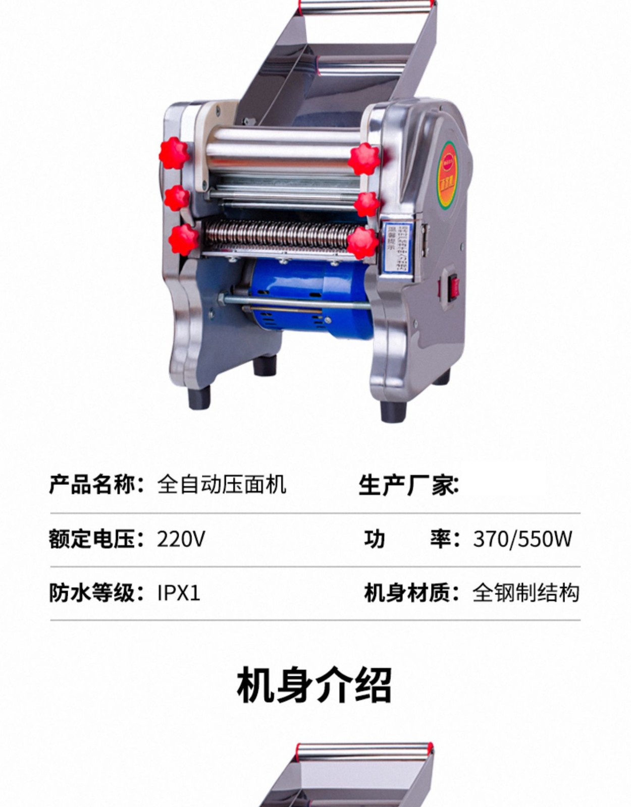 世雅不鏽鋼壓面機電動家用麵條機小型多功能自動商用餃子皮面皮機