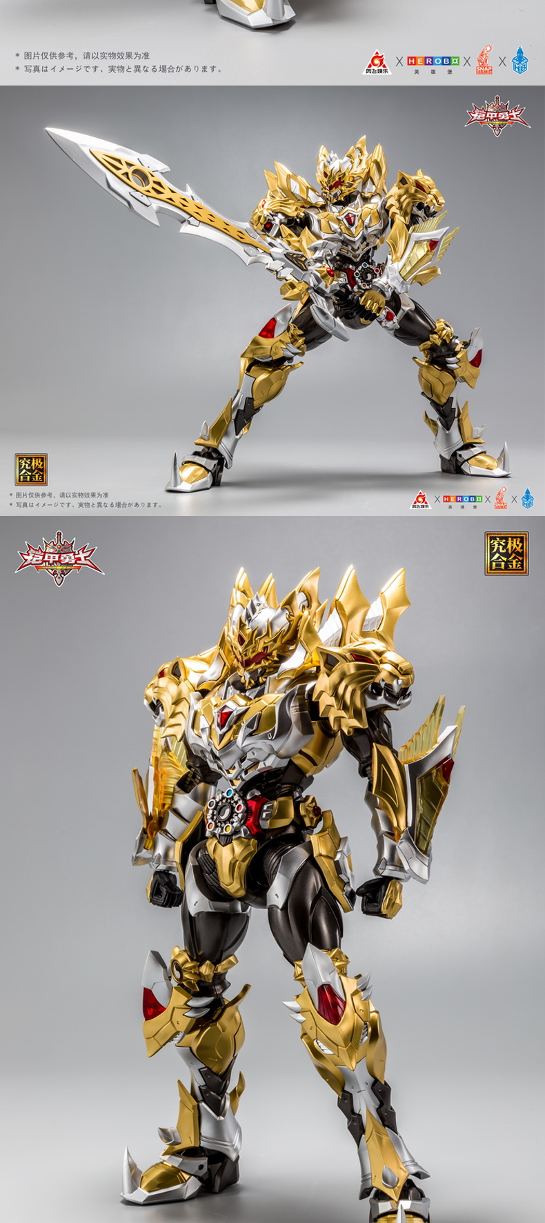 响指动漫帝皇侠究极合金版铠甲勇士拼装模型玩具收藏装饰帝皇铠甲模型