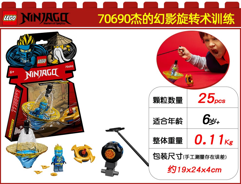 lego乐高幻影忍者系列男孩小颗粒塑料积木玩具 71715 杰的街机【图片