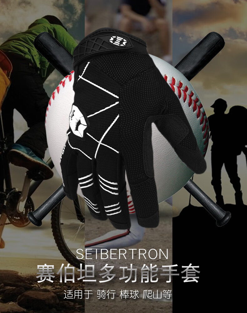 赛伯坦seibertron棒球手套垒球打击手套防滑耐磨成人训练亲子运动bar