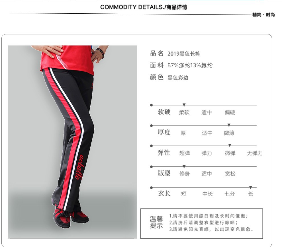 奥博隆柔力球黑色彩边运动长裤xl
