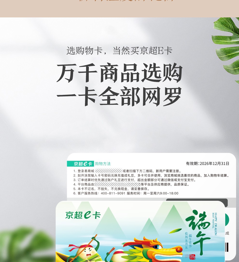 更多參數>>適用地區:中國大陸形態:實體卡券類別:儲值卡商品毛重:60.