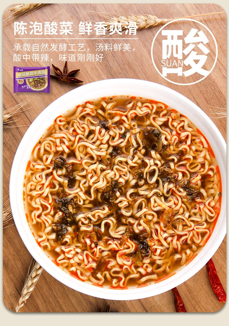 白象方便面精炖红烧牛肉送泡面碗整箱老坛酸菜大骨面香辣猪骨夜宵 香