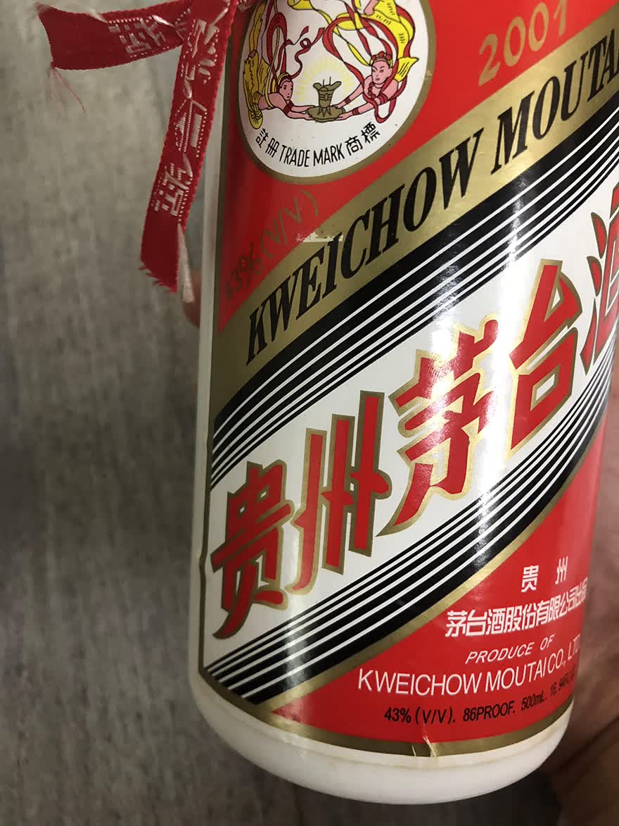 标的十飞天茅台43度500ml2001年1瓶