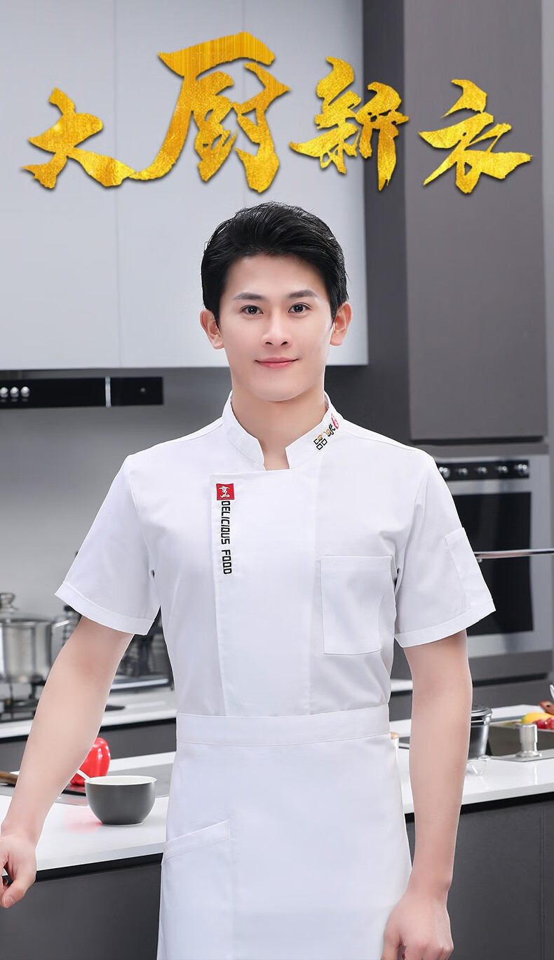 韩意礼餐饮厨师服短袖饭店工作服定制薄款透气中国风厨房食堂工衣印字