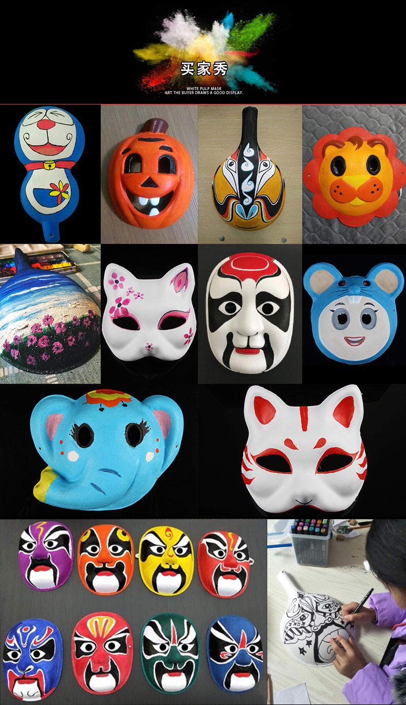 手绘纸浆京剧脸谱白色儿童diy绘画材料包幼儿园手工空白动物面具男女
