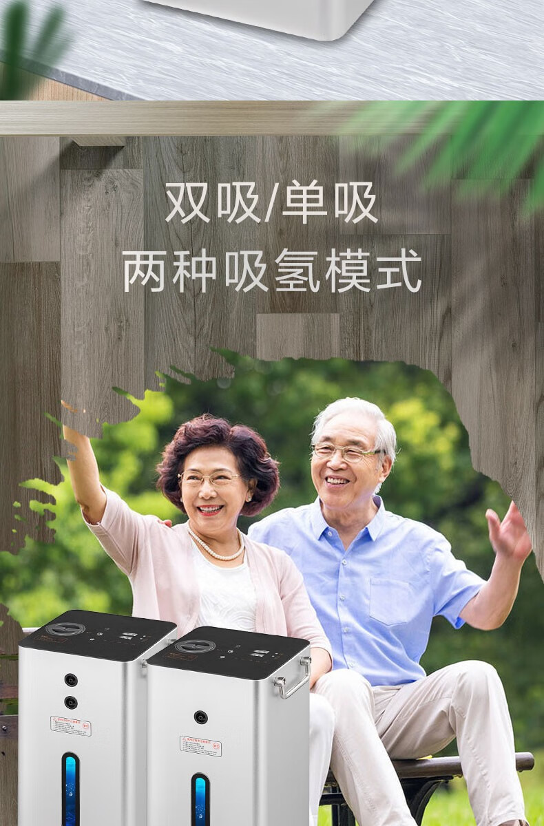 智汇 氢氧机 吸氢机家用氢气机制氢机智能富氢机老人家用便携式氢气